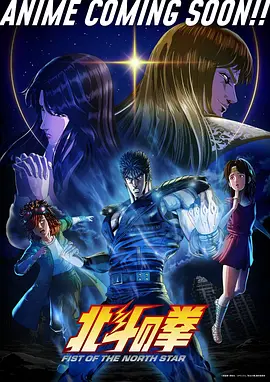 玫瑰信号 科幻爱情动画海报